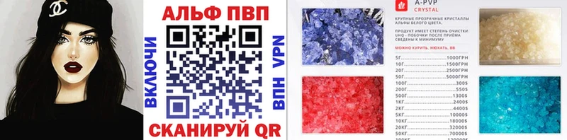 Alpha PVP кристаллы  Купить закладки  Шебекино 