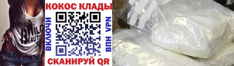 Купить закладки  Шебекино  Cocaine Колумбийский 