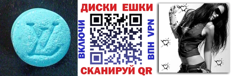 Экстази диски  Купить  Шебекино 