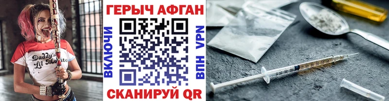Героин Heroin  Купить где  Шебекино 