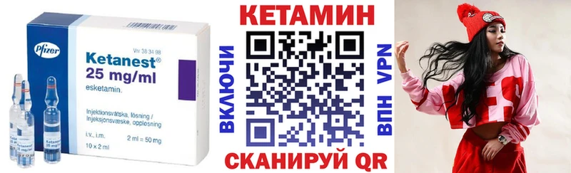 Купить  Шебекино  Кетамин VHQ 
