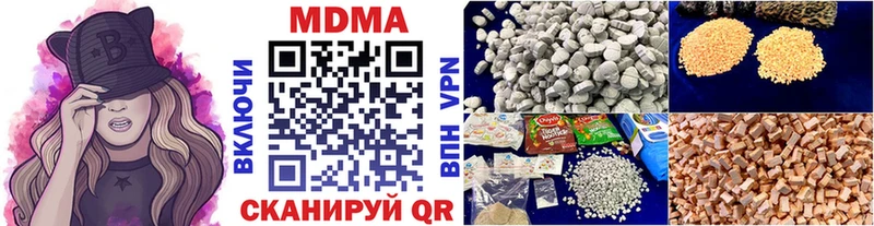 МДМА VHQ  Купить где  Шебекино 