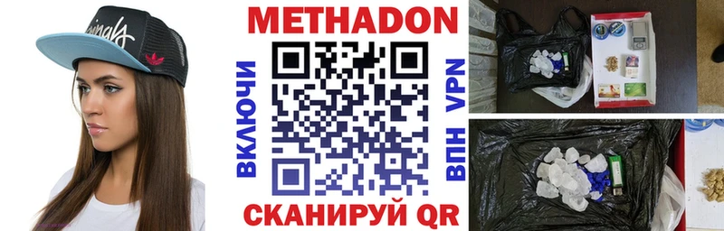 Купить где  Шебекино  МЕТАДОН белоснежный 