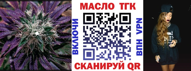 Купить закладки  Шебекино  ТГК гашишное масло 